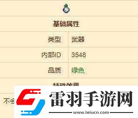 泰拉瑞亞歡樂(lè)手榴彈獲取途徑及特性全解析