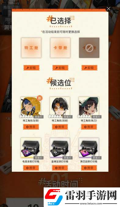 新月同行預(yù)抽卡角色選哪個(gè)好