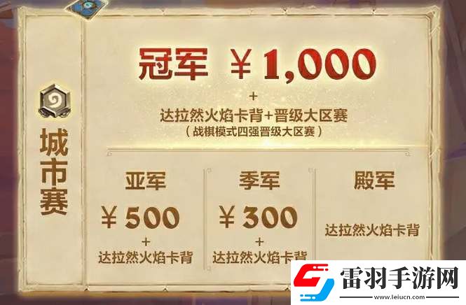 爐石傳說2024高校聯(lián)賽怎么報名