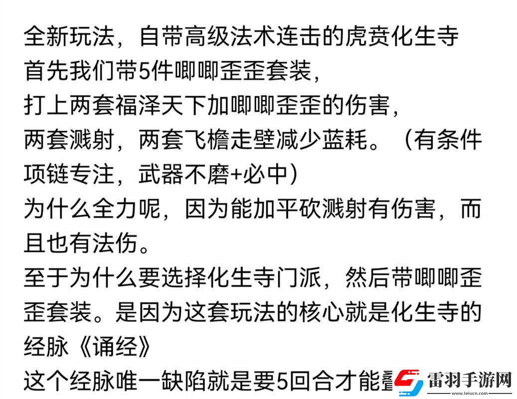夢幻西游手游