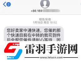 04008688888號(hào)碼背后的真相