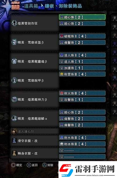 怪物獵人世界收刀術(shù)解析