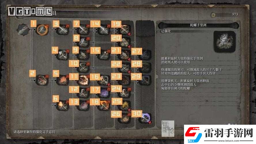 只狼忍具材料獲取攻略