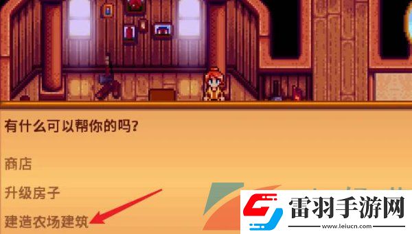 星露谷物語(yǔ)筒倉(cāng)怎么做