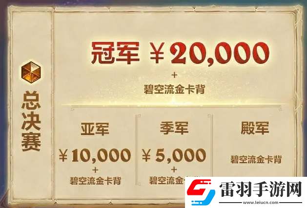爐石傳說2024高校聯(lián)賽怎么報名