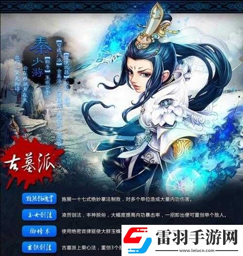 探索神雕俠侶
