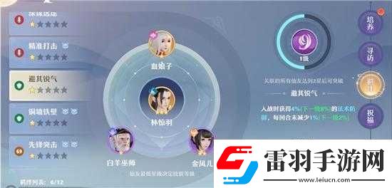 夢幻新誅仙游戲攻略
