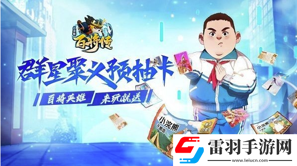 小浣熊百將傳輔助英雄哪個好輔助英雄培養(yǎng)推薦