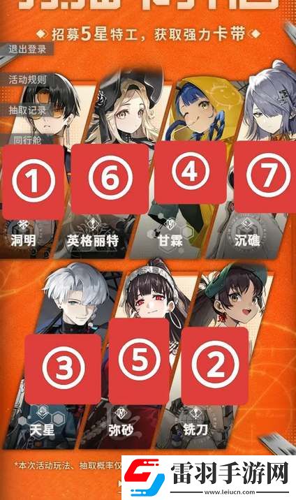 新月同行預(yù)抽卡角色選哪個(gè)好
