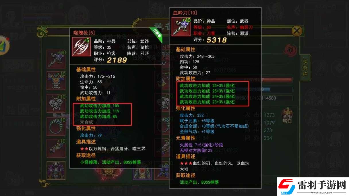 破天劍手游裝備強(qiáng)化攻略