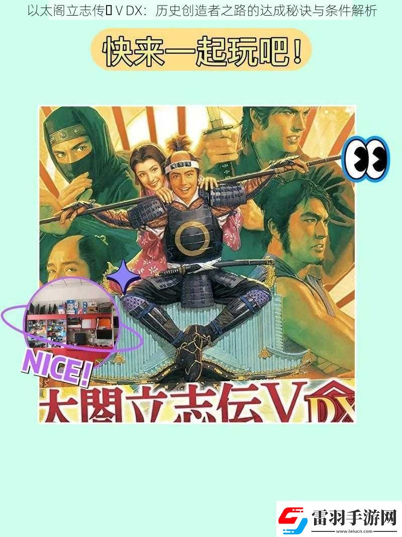 以太閣立志傳?ⅤDX