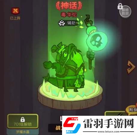 咸魚之王毒華佗技能爆料