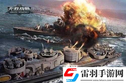 無敵戰(zhàn)艦