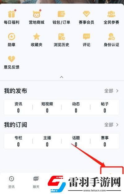 王者榮耀主播認證操作方法