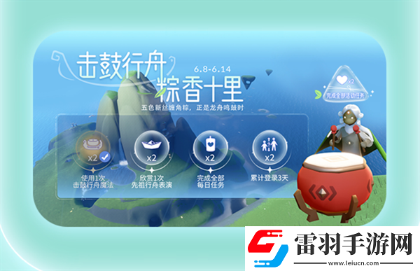 光遇2024端午節(jié)活動玩法