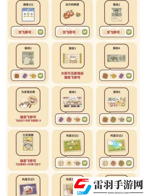 動物餐廳葉草有什么用