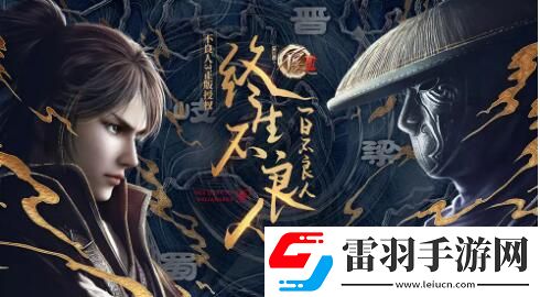 不良人3問(wèn)去或不去攻略
