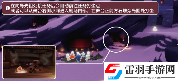 光遇表演季季節(jié)任務(wù)二詳細攻略