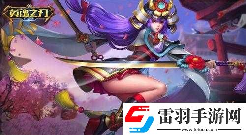新英雄娘子