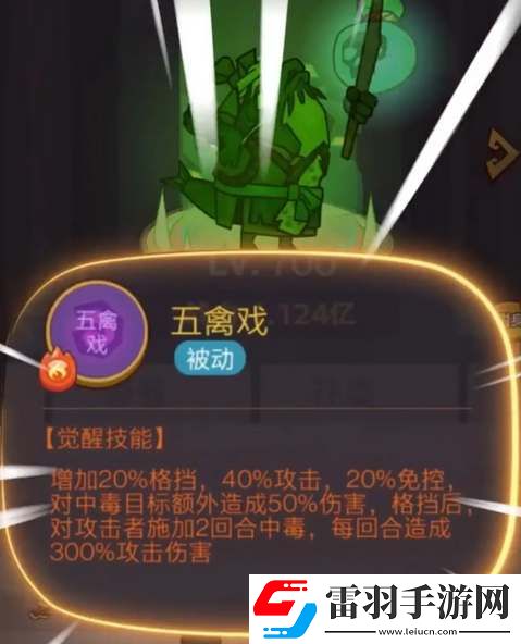 咸魚之王毒華佗技能爆料