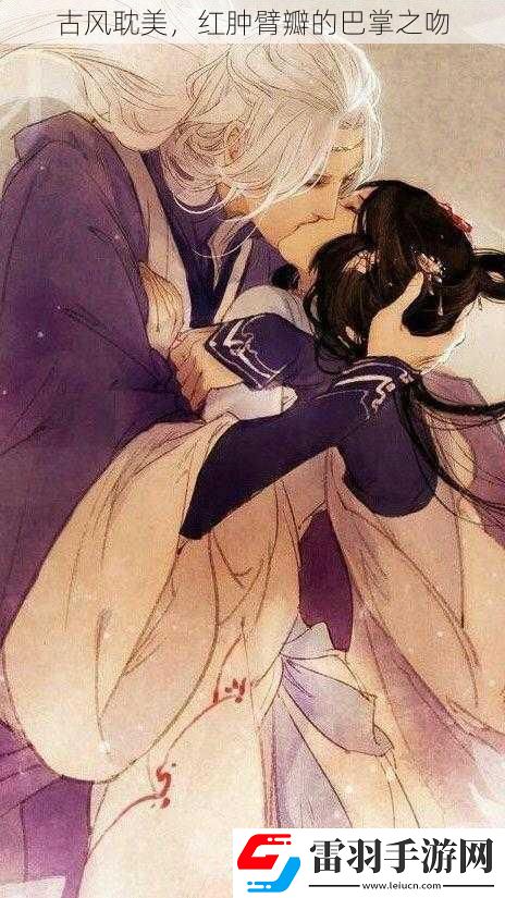 古風(fēng)耽美