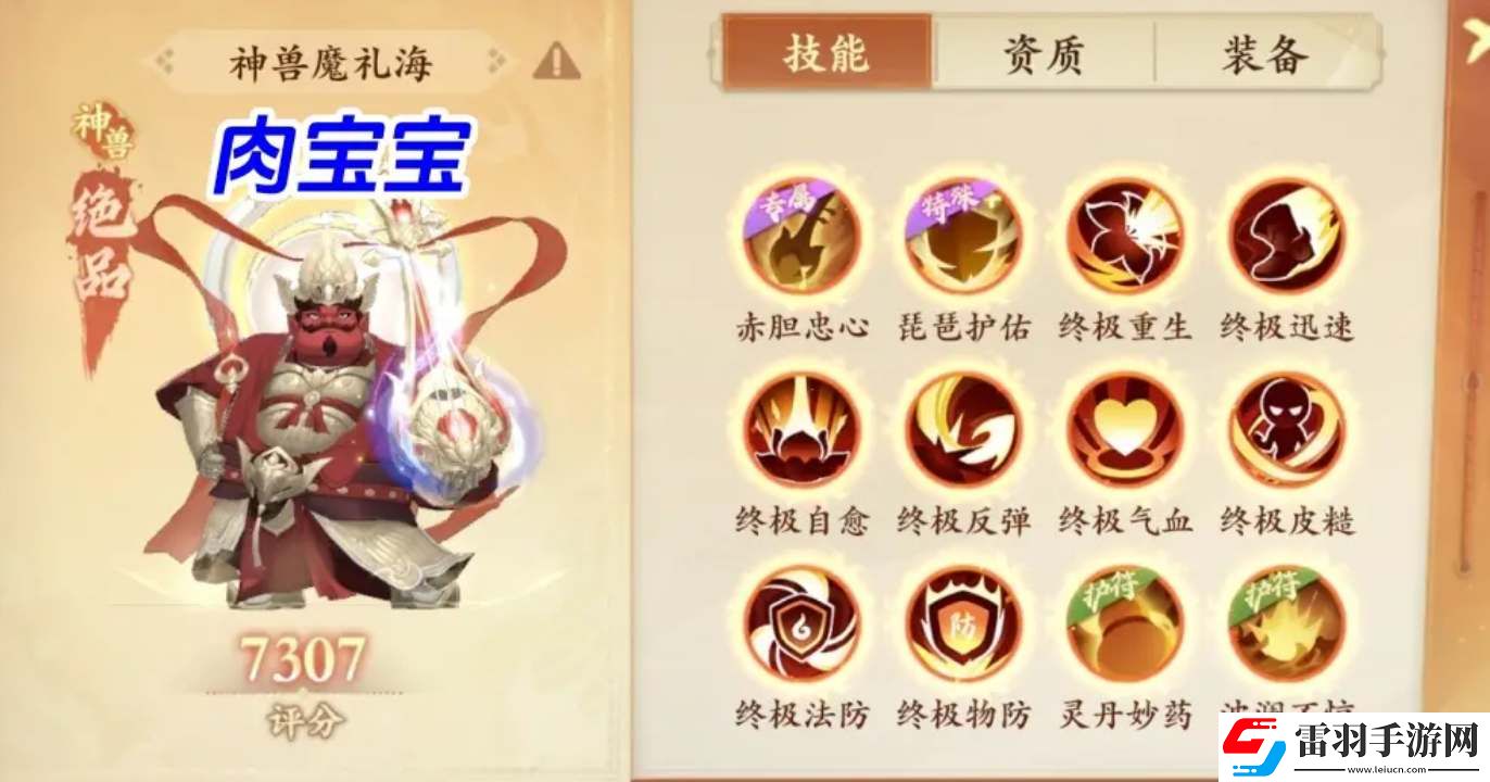 封神幻想世界寵物技能打書攻略