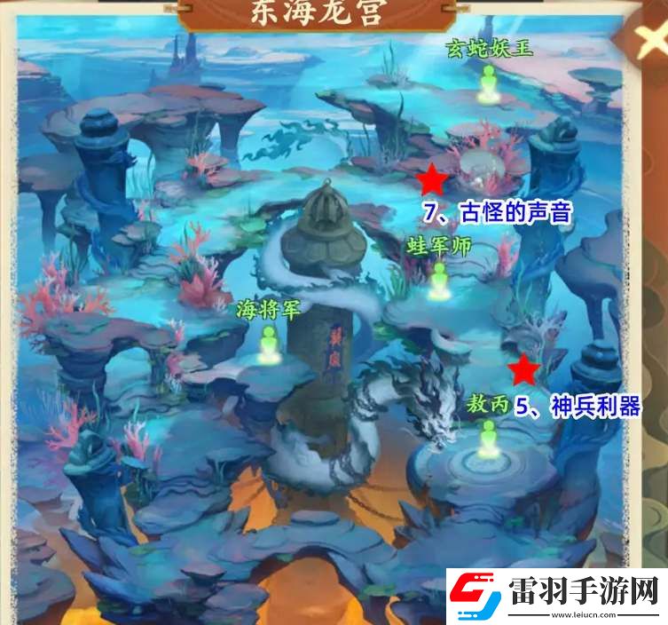 封神幻想世界奇遇任務(wù)攻略匯總