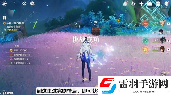原神艾梅莉埃傳說寶箱在哪艾梅莉埃香氛瓶之章四個寶箱位置詳解