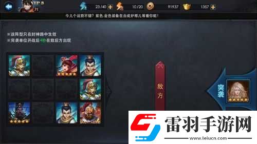 亂斗西游秘境之法