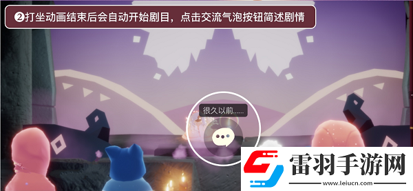 光遇表演季季節(jié)任務(wù)二詳細攻略