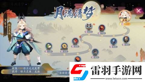 黑童子新皮膚輕月靈使限時上線內(nèi)容分享介紹陰陽師黑童子新皮膚輕月靈使即將限時上線