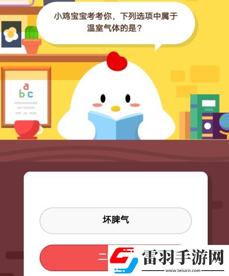 小雞寶寶考考你