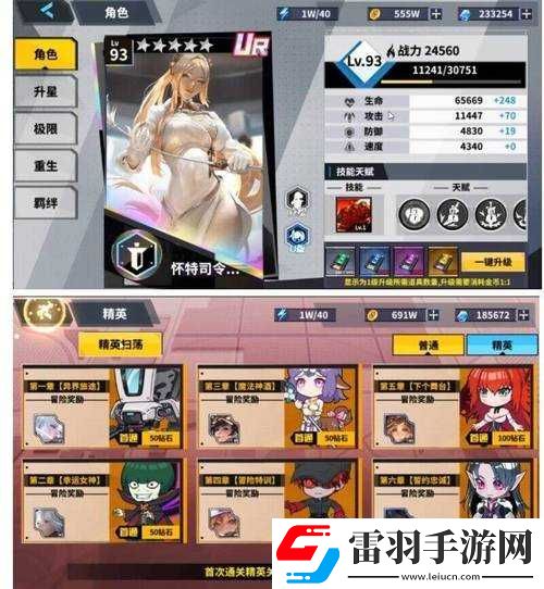 幻想戰(zhàn)姬最強(qiáng)陣容搭配攻略