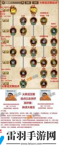 航海王燃燒意志凱文迪修技能加點全面攻略