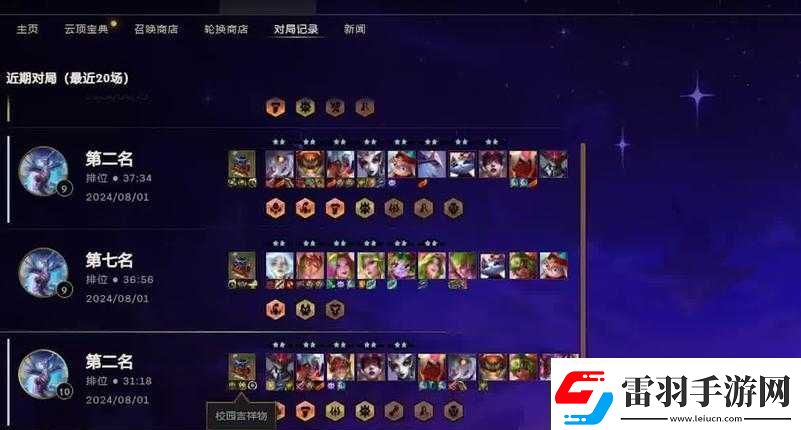 云頂之弈S3穩(wěn)分陣容