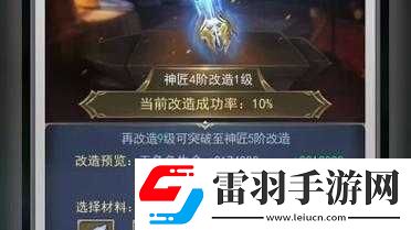 斗羅大陸神界爆魂核技巧