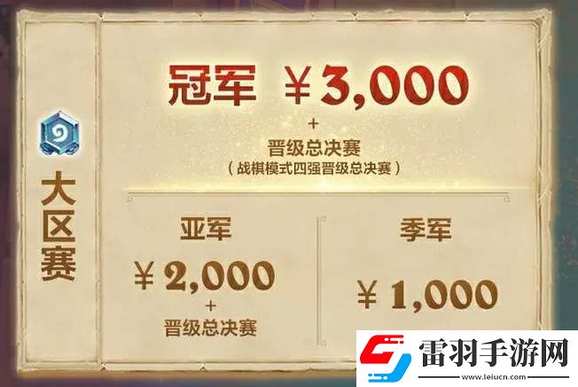 爐石傳說2024高校聯(lián)賽怎么報名