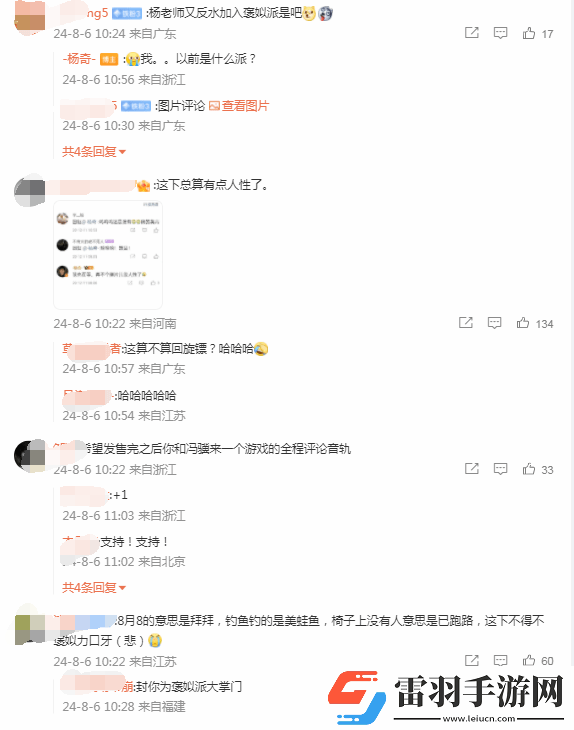 黑神話