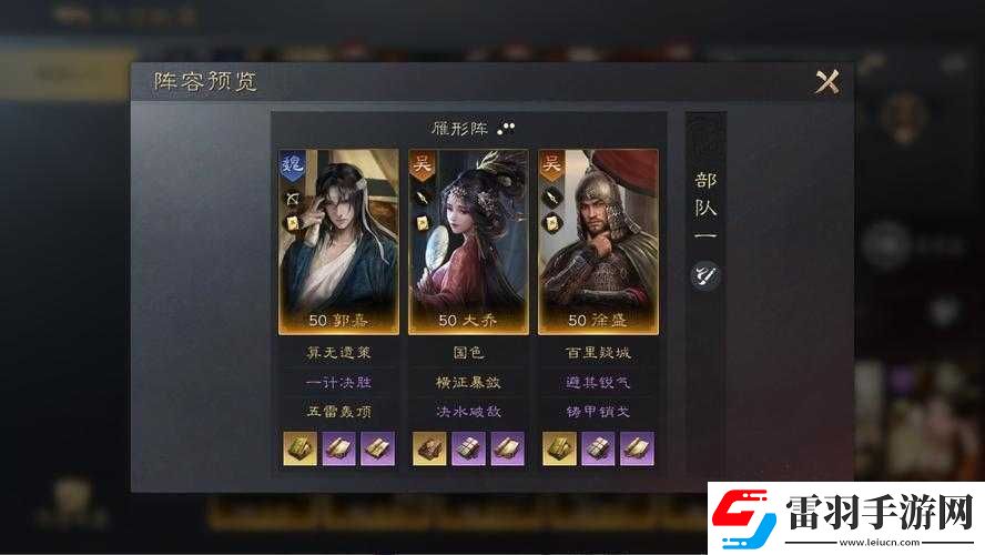 路人三國(guó)75