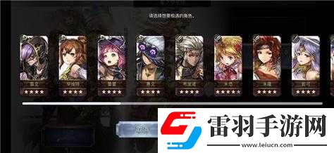 關(guān)于另個(gè)伊甸初始角色推薦