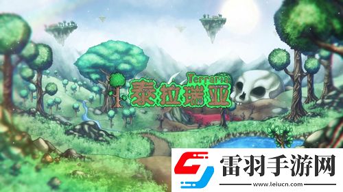 泰拉瑞亞礦物探測藥水制作攻略