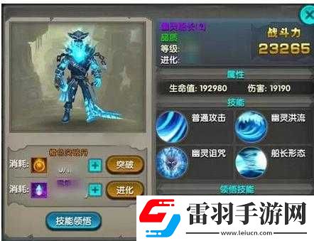 太極熊貓幽靈船長究竟怎么樣其技能與玩法詳細(xì)解析