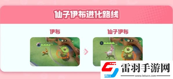 寶可夢(mèng)大集結(jié)仙子伊布有哪些技能招式