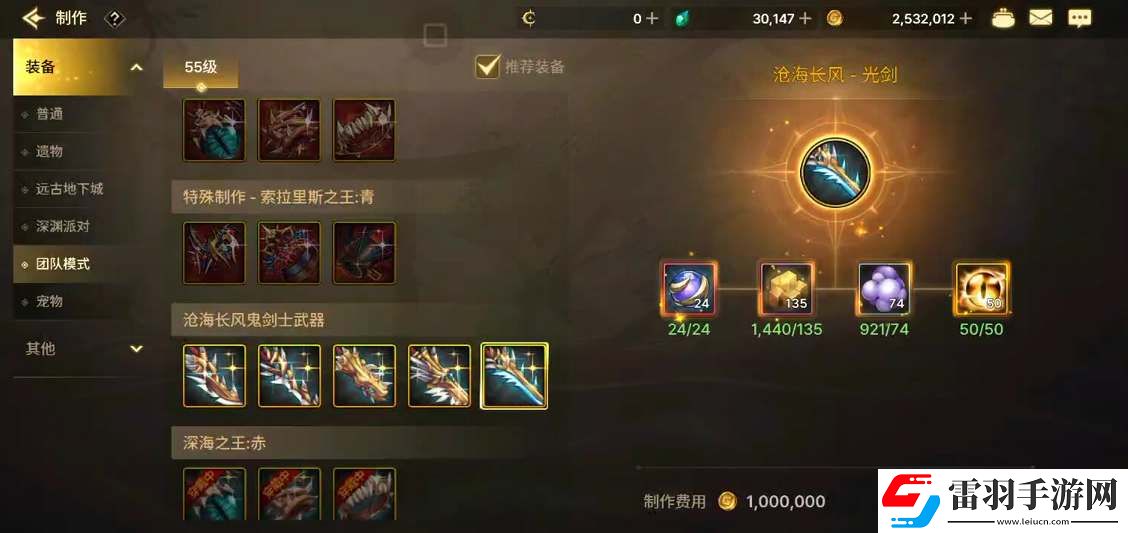 dnf手游滄海武器升級(jí)會(huì)掉強(qiáng)化等級(jí)嗎