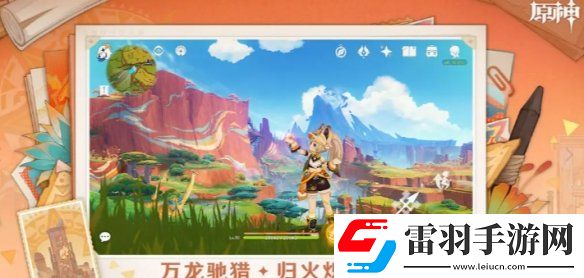 原神5.1版本什么時(shí)候結(jié)束