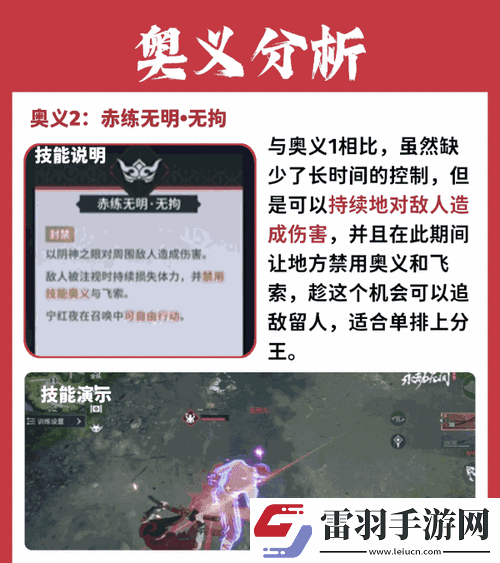 永劫無間護(hù)衛(wèi)的深度解析