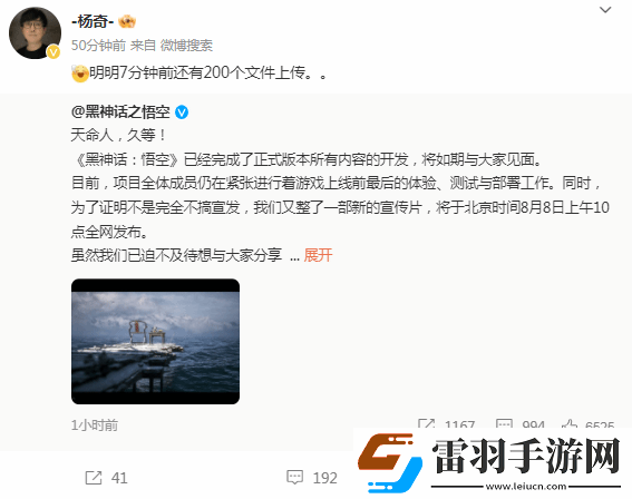 黑神話