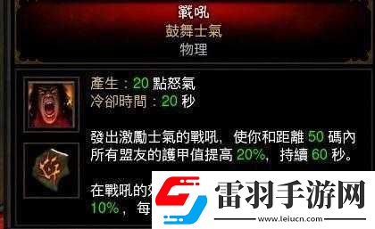 暗黑破壞神