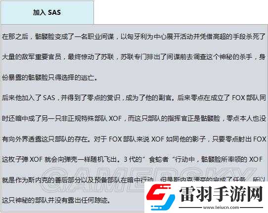 合金裝備