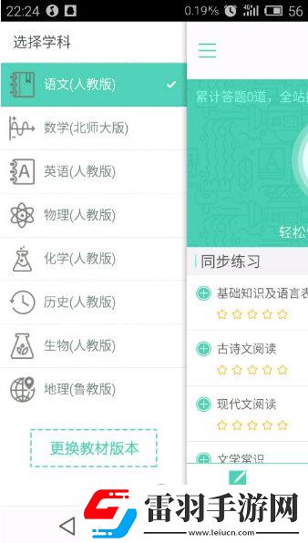 智學(xué)網(wǎng)APP智講堂打不開怎么辦智講堂無法打開解決方法